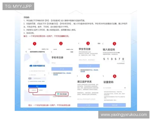 如何进行亚星会员注册登陆操作,新手必看指南让您轻松掌握注册与登录技巧