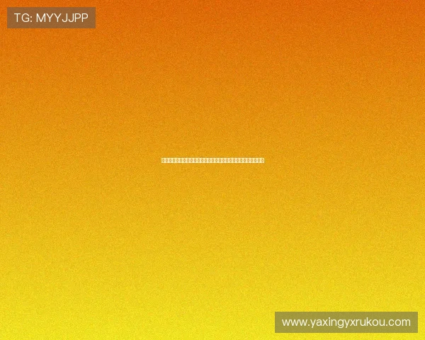 亚星国际注册流程与新手指南：快速入门打造顺畅的在线博彩体验