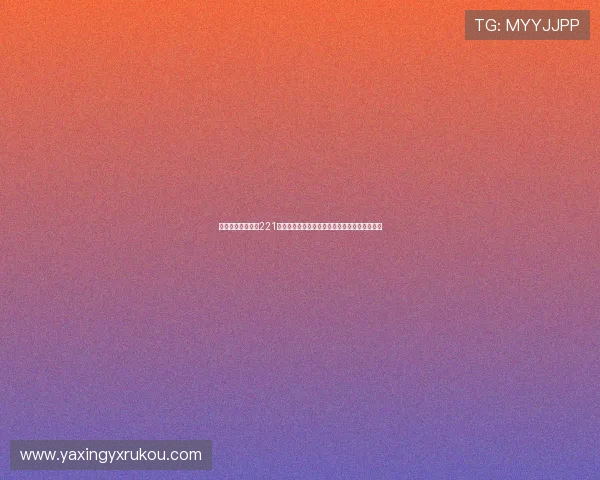 亚星会员登录网址221为足球迷提供权威的世界杯新闻资讯与赛事分析